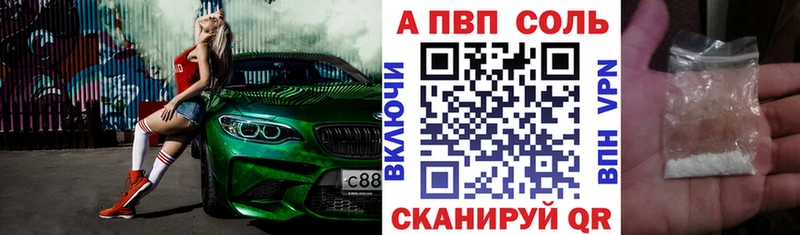 Alpha-PVP мука  мега рабочий сайт  Вологда 