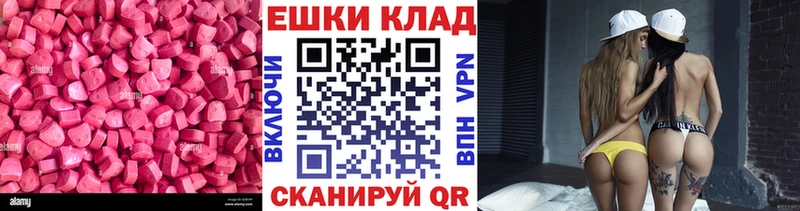Экстази таблы  наркошоп  Вологда 