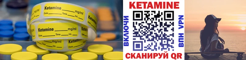 КЕТАМИН VHQ  Вологда 